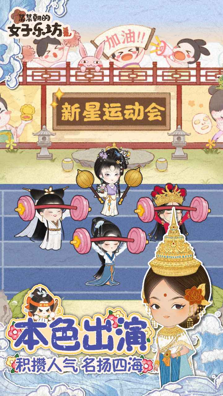 某某朝的女子乐坊 某某朝的女子乐坊