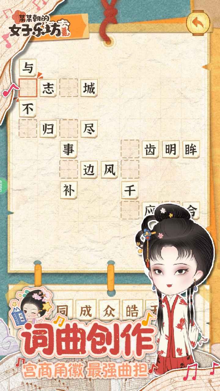 某某朝的女子乐坊 某某朝的女子乐坊