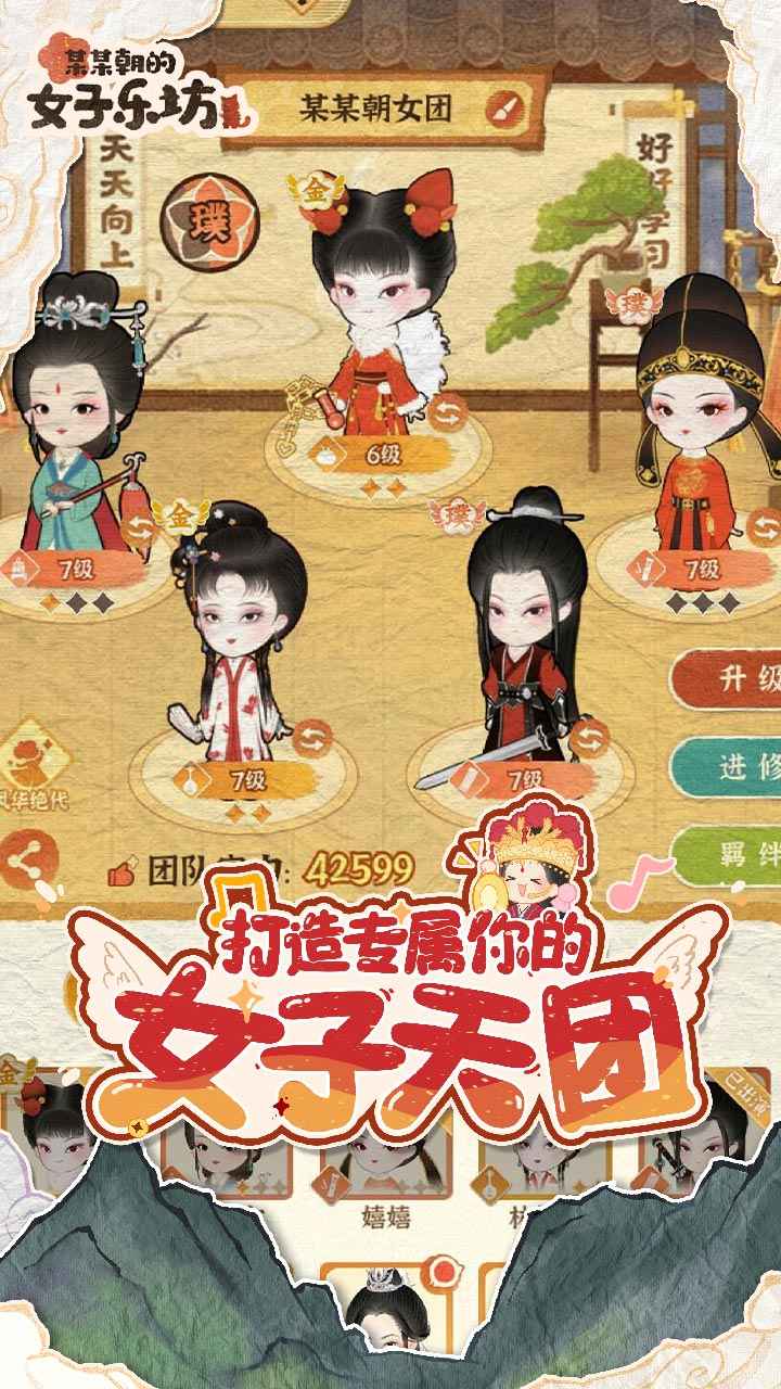 某某朝的女子乐坊 某某朝的女子乐坊