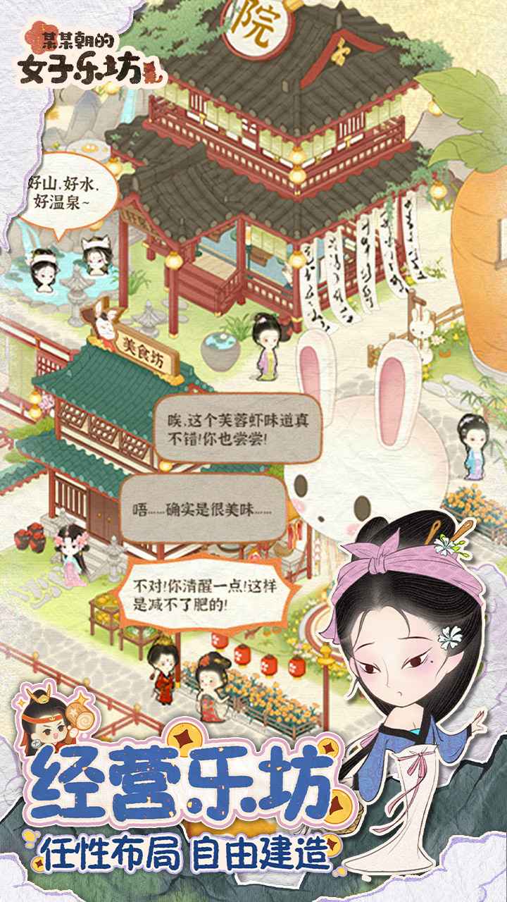 某某朝的女子乐坊 某某朝的女子乐坊