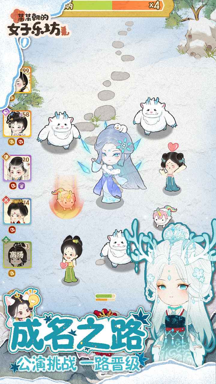 某某朝的女子乐坊 某某朝的女子乐坊