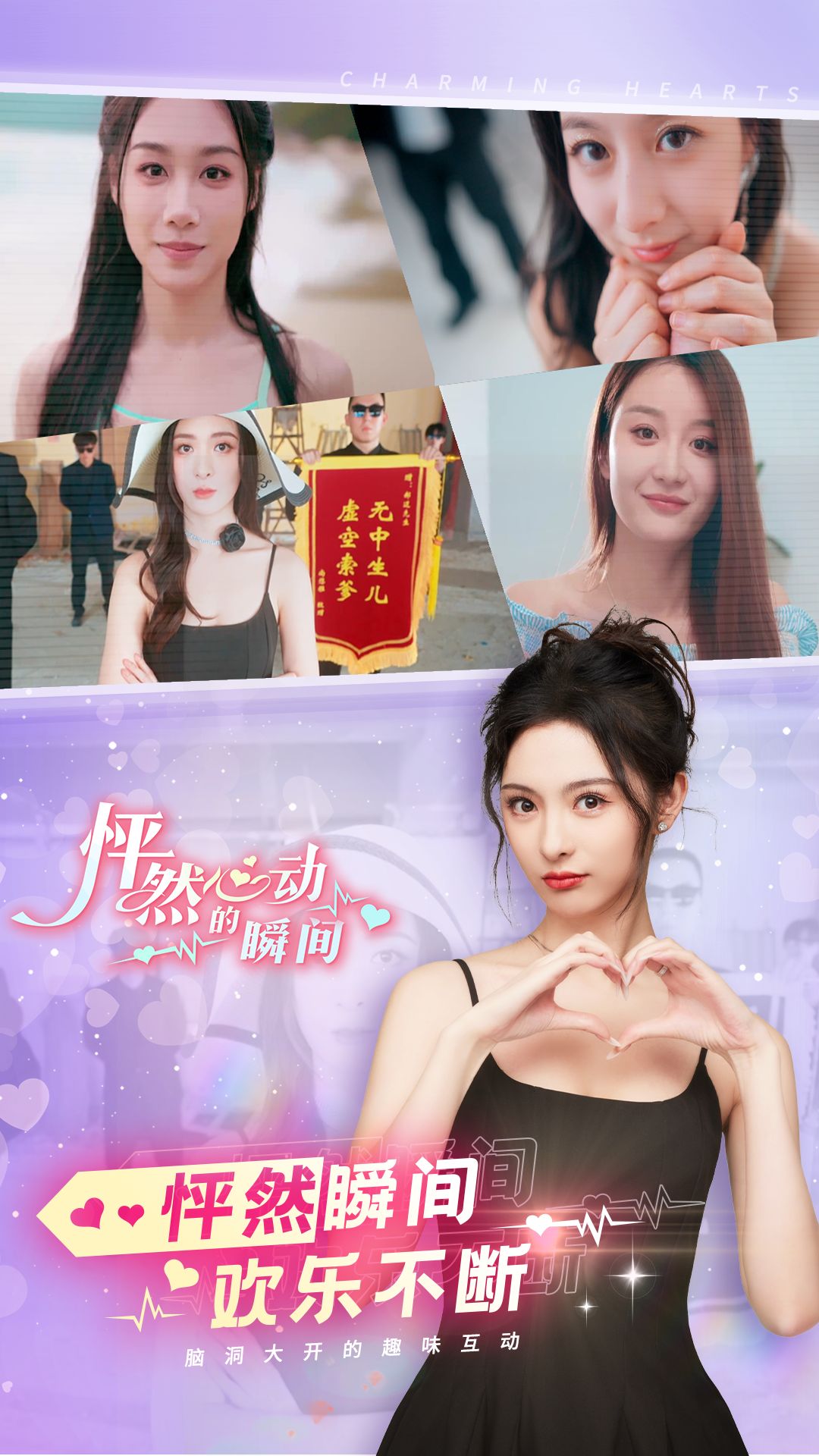 怦然心动的瞬间 怦然心动的瞬间