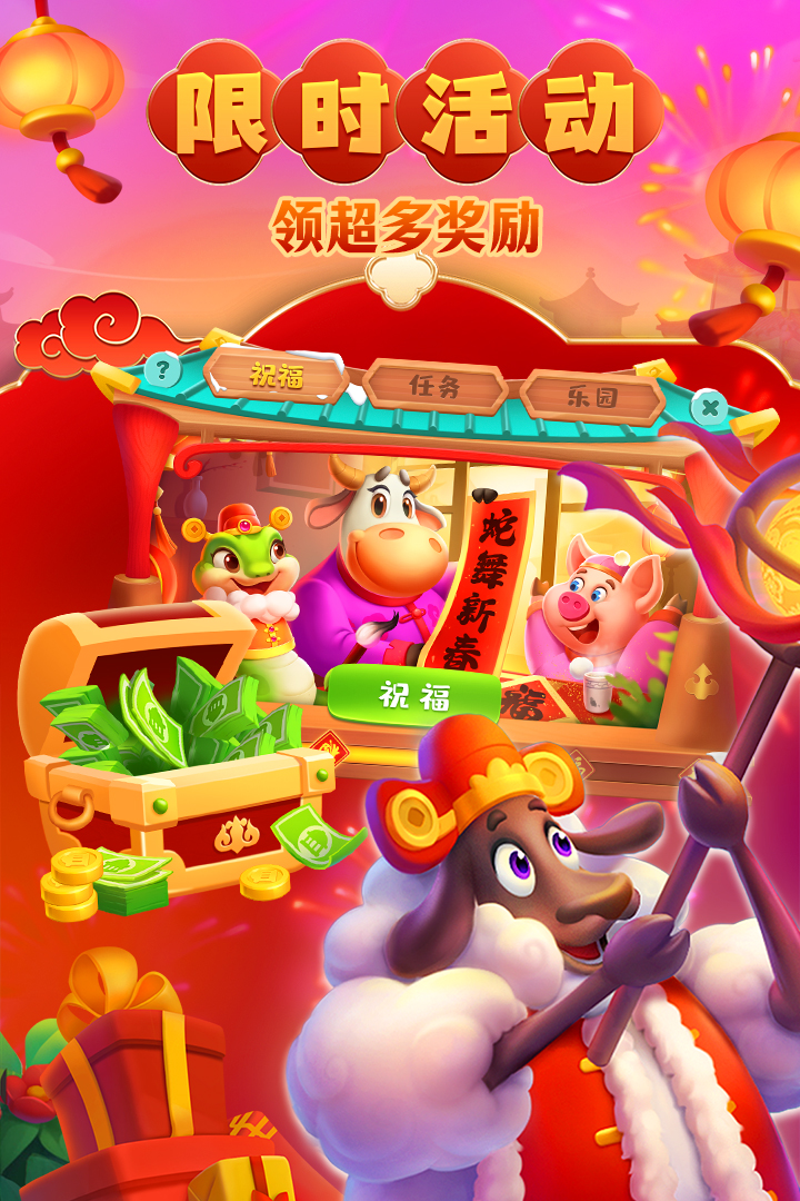 梦想城镇(九游版)