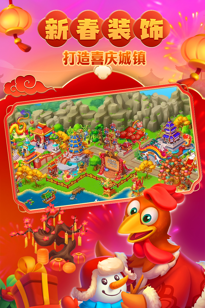 梦想城镇(九游版)