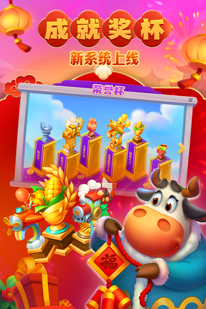 梦想城镇(九游版)