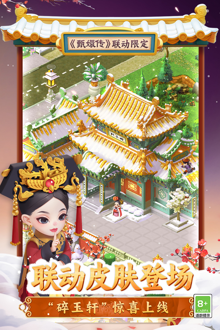 梦幻花园 梦幻花园