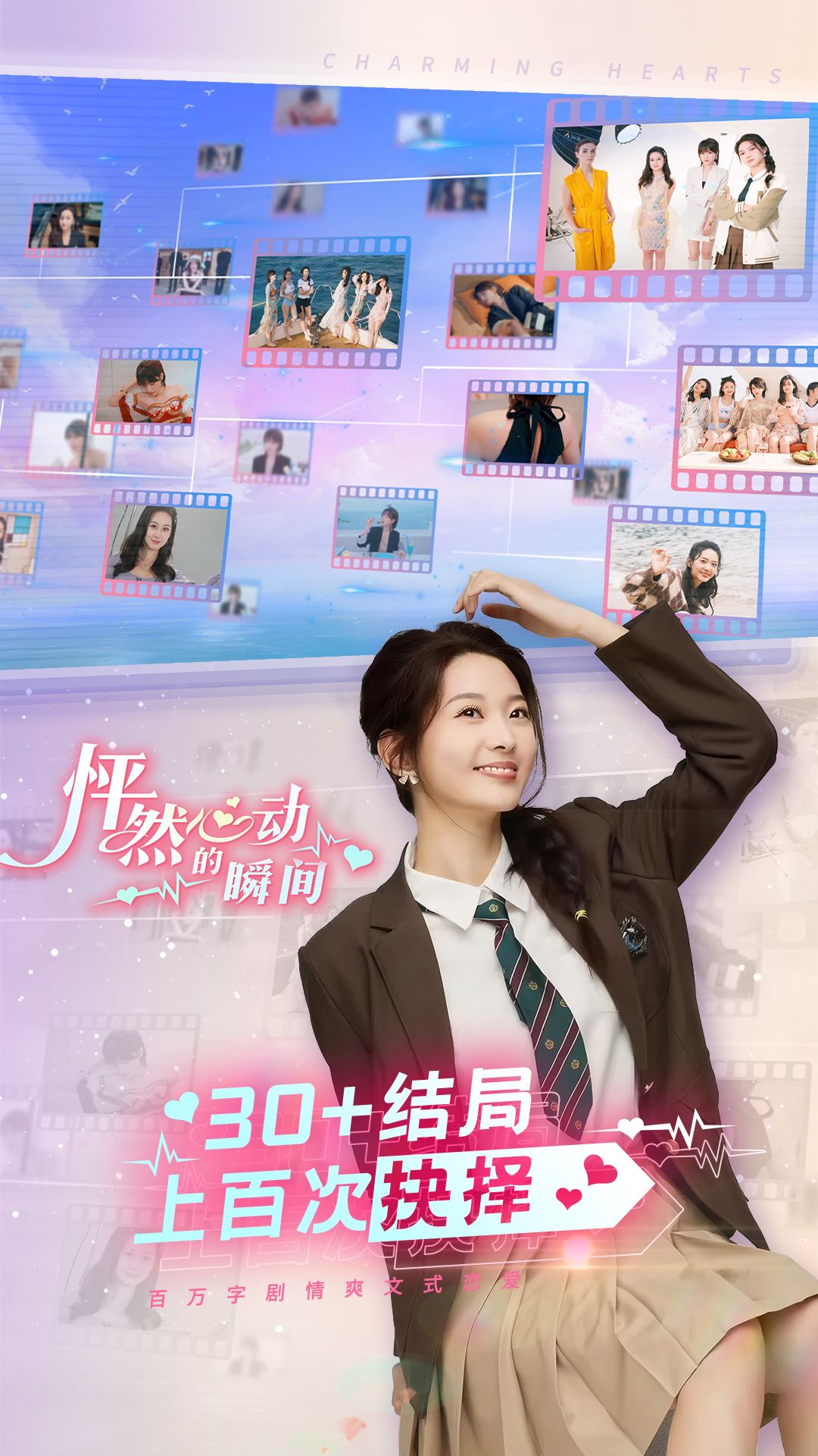 怦然心动的瞬间 怦然心动的瞬间