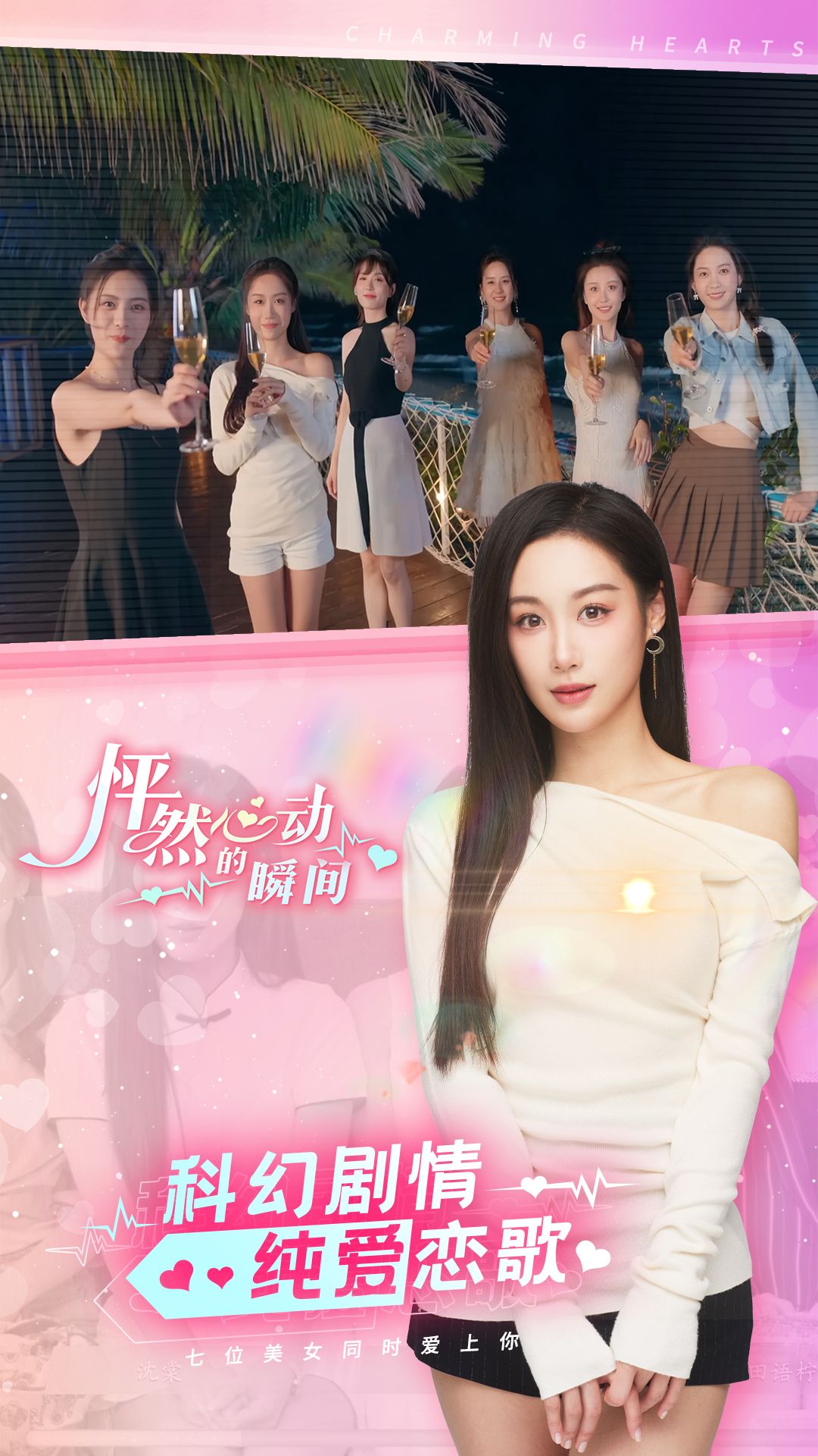 怦然心动的瞬间 怦然心动的瞬间