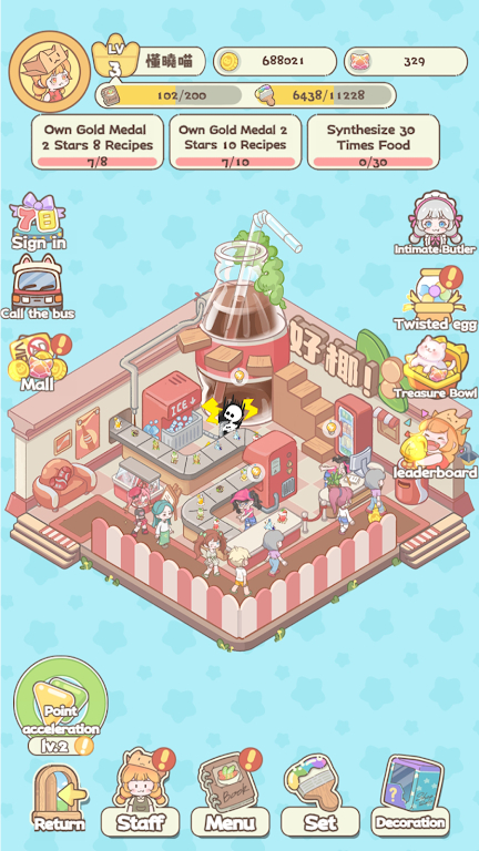 喵喵店长开张啰