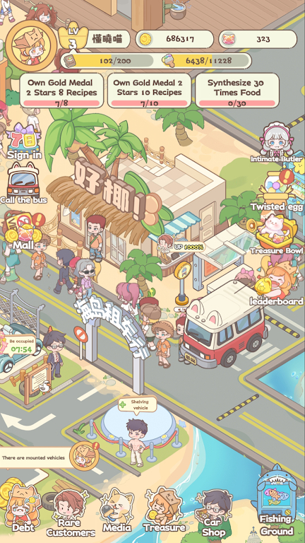 喵喵店长开张啰