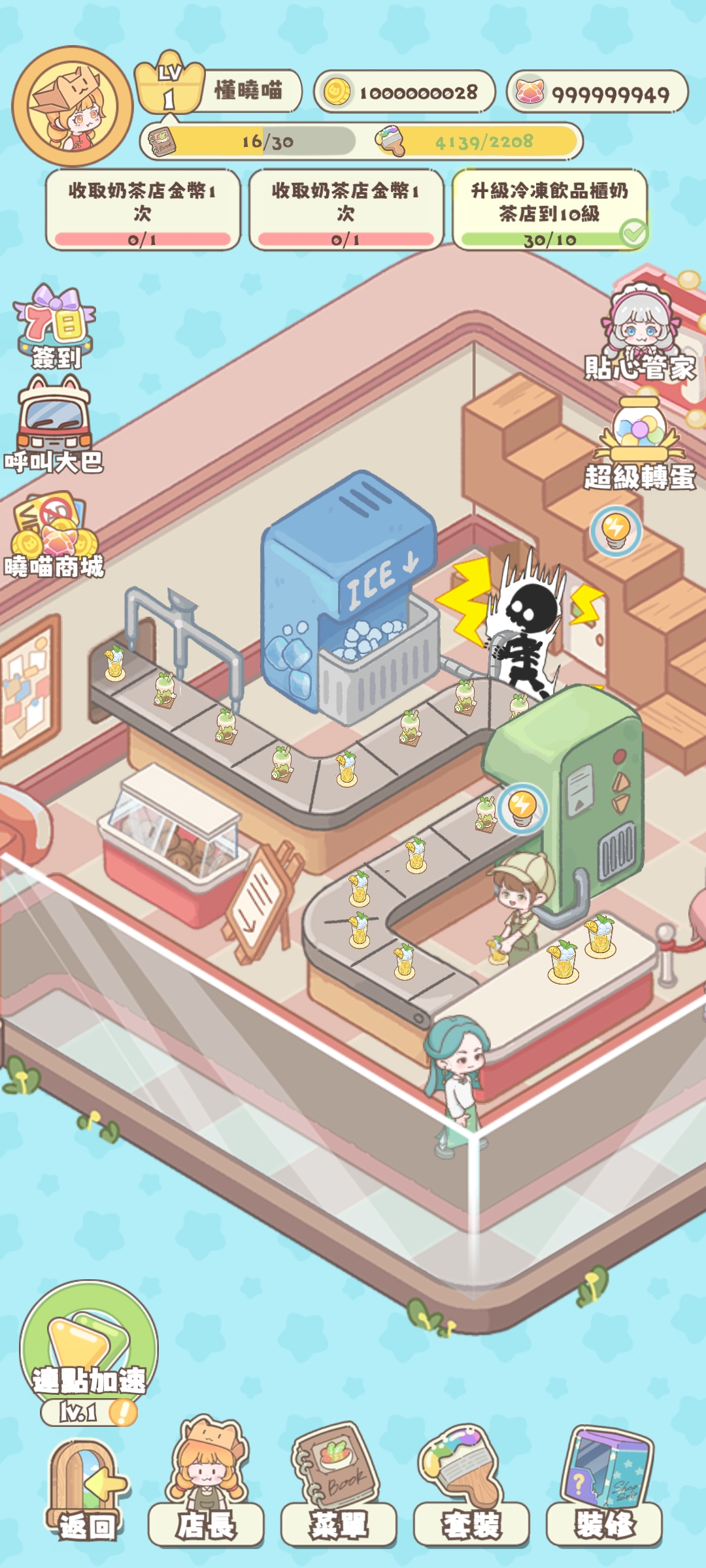 喵喵店长开张啰