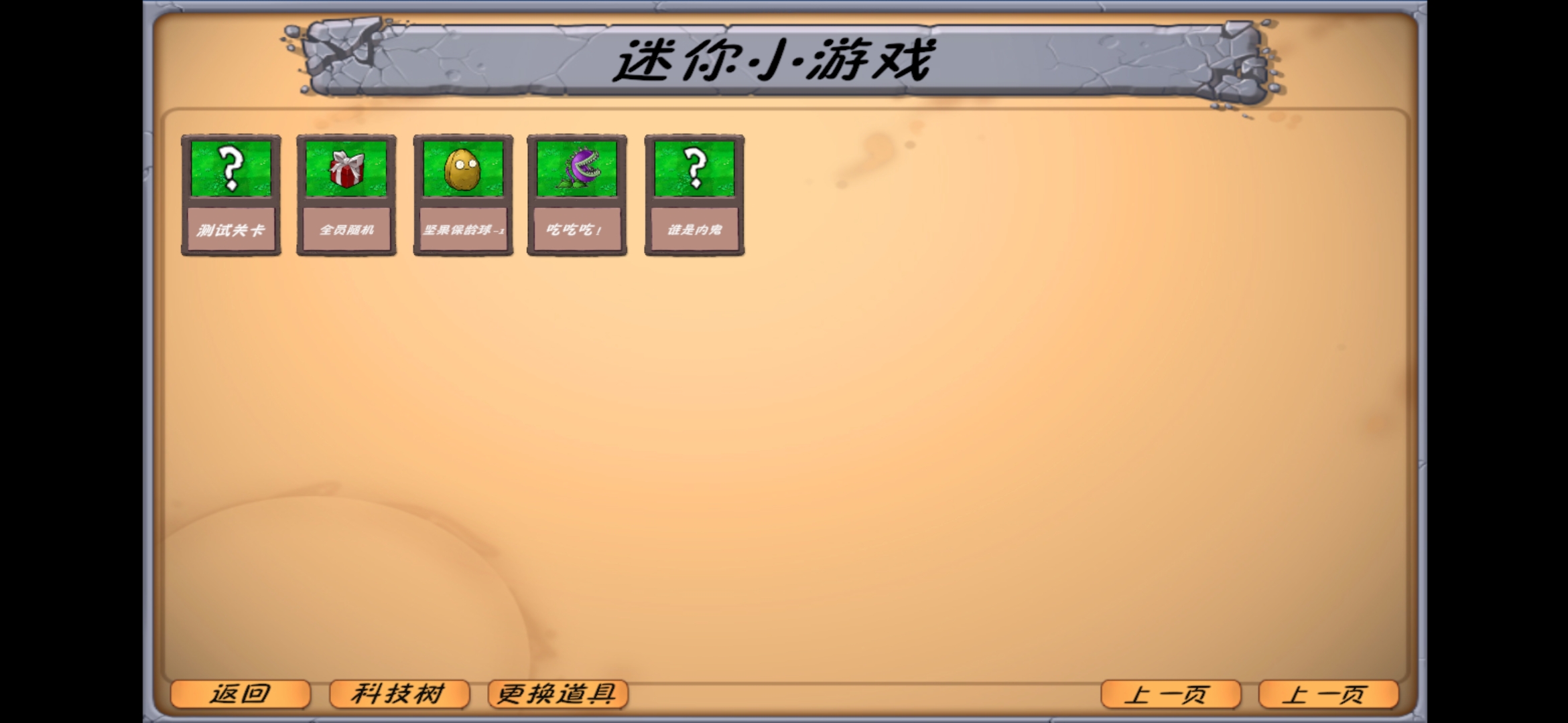 植物大战僵尸:异化时空 植物大战僵尸:异化时空