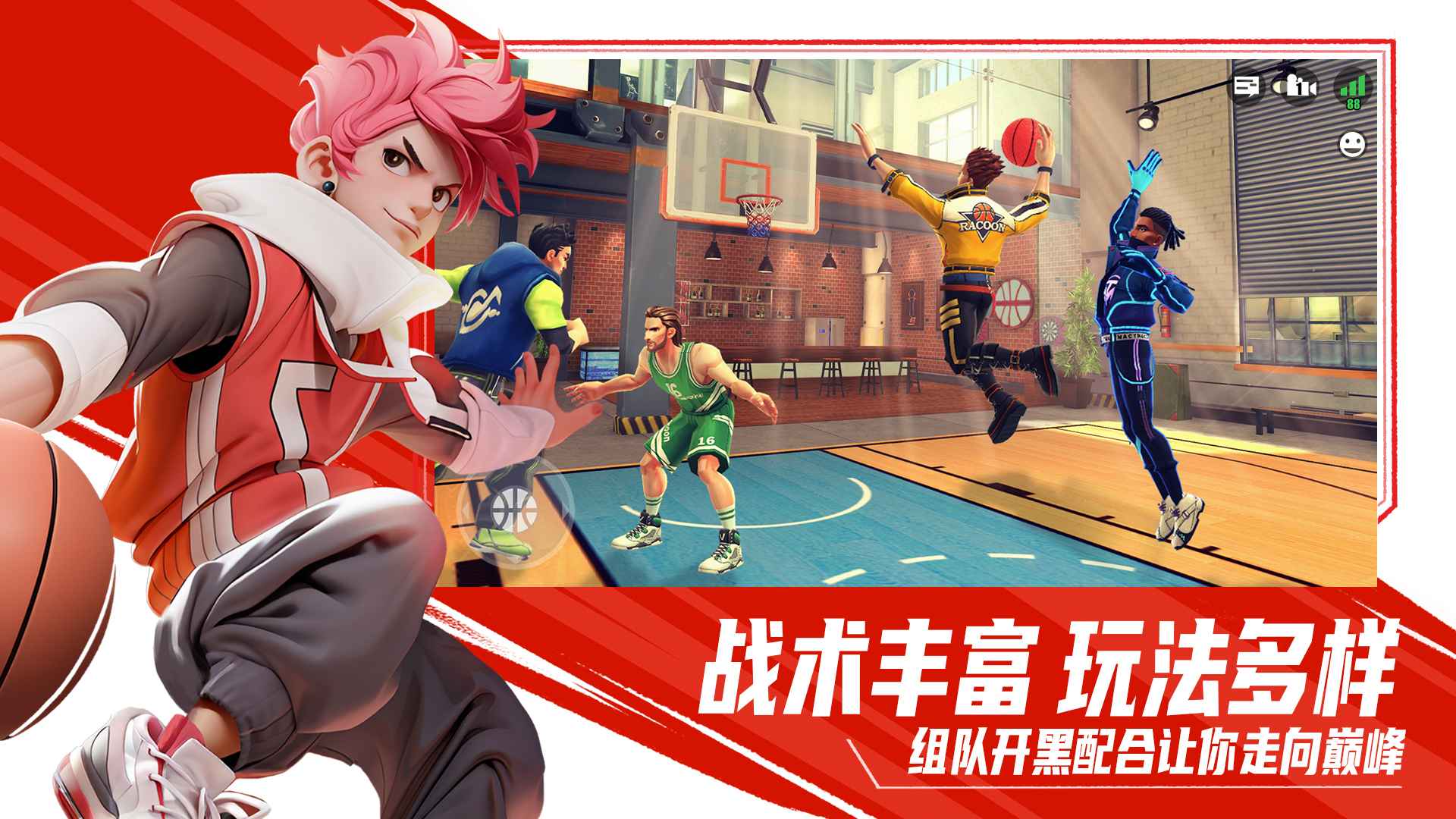 街球艺术 街球艺术