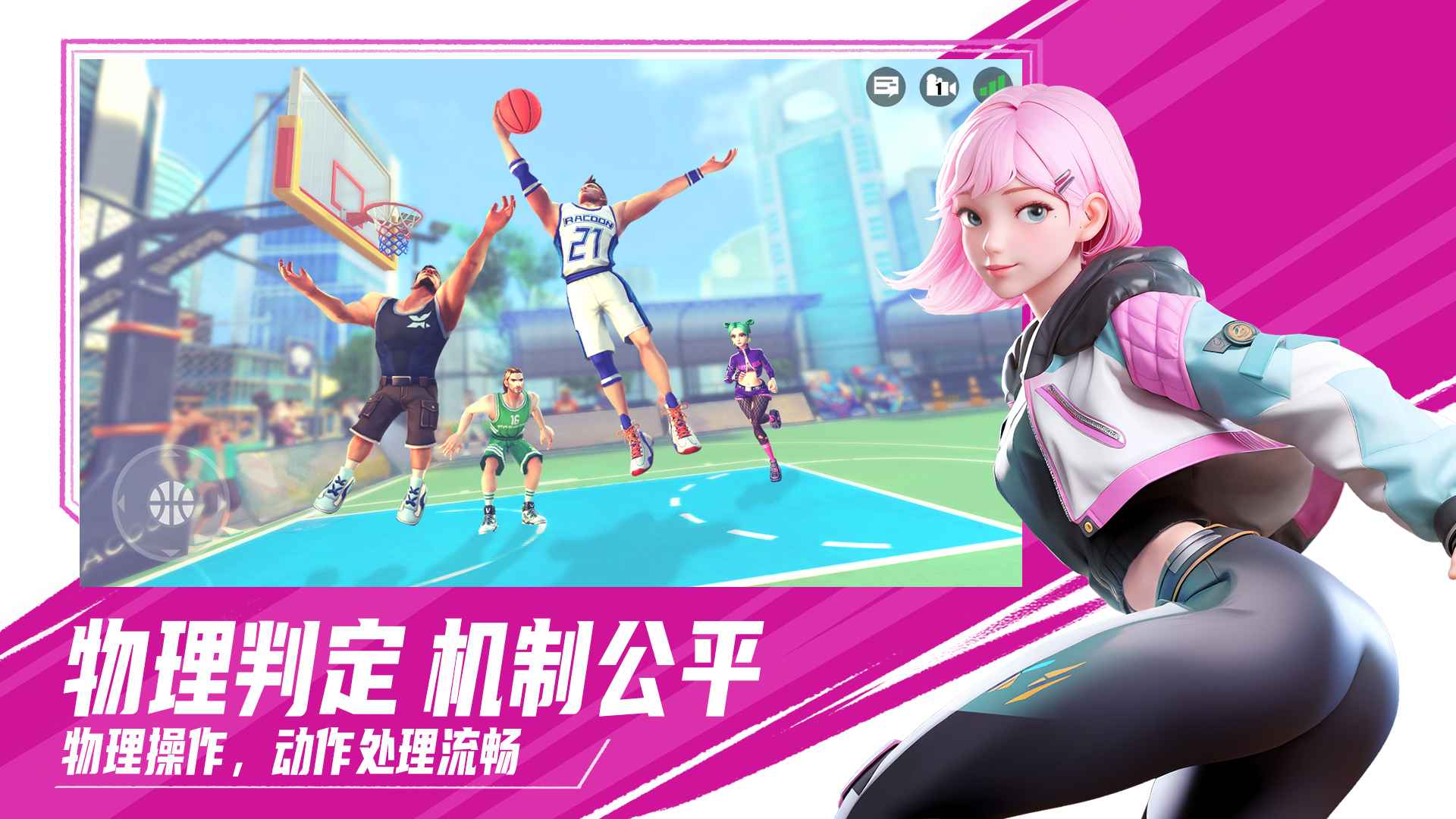 街球艺术 街球艺术