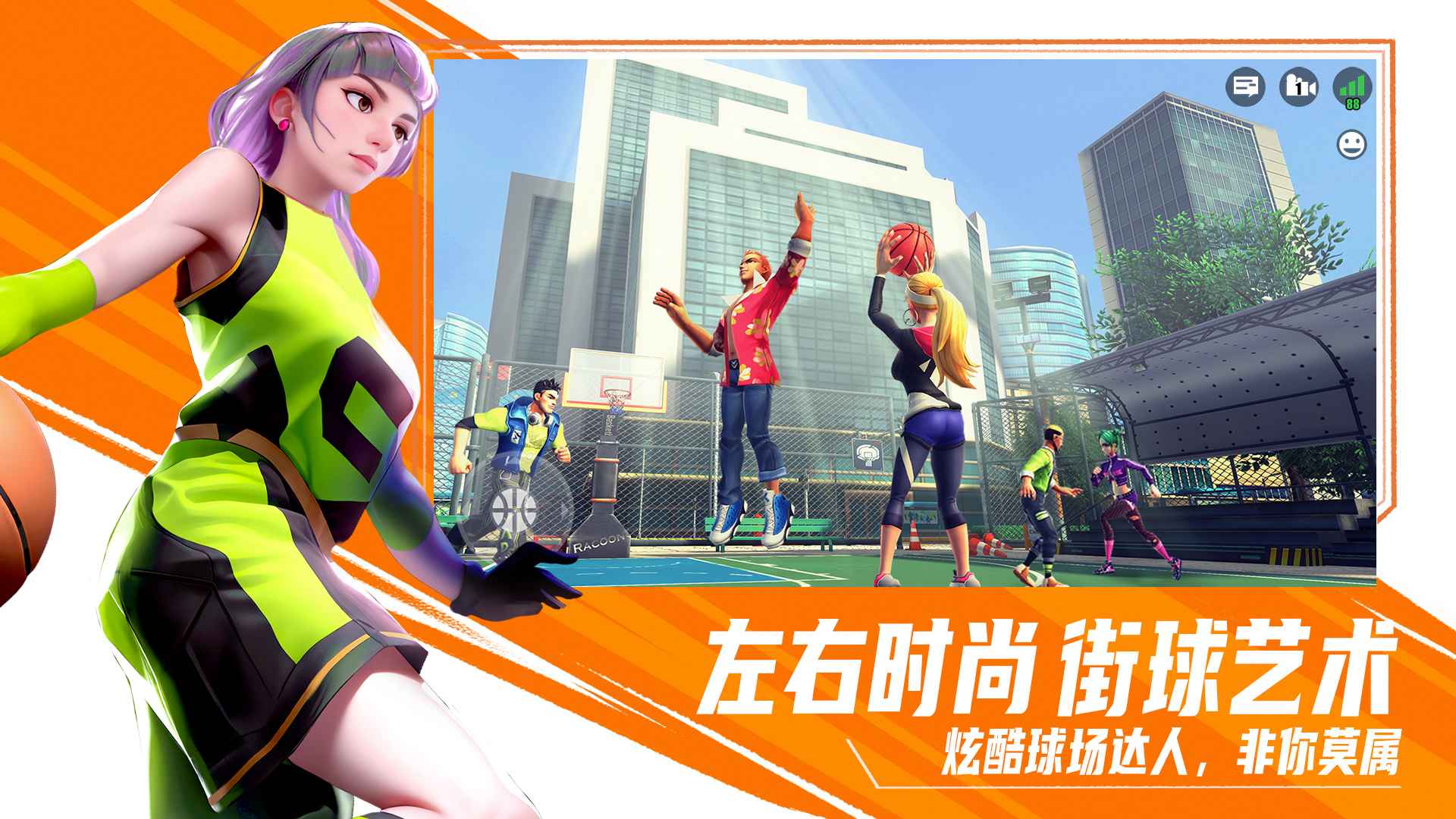 街球艺术 街球艺术