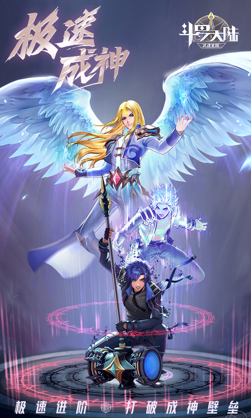 斗罗大陆:武魂觉醒(3.5折) 斗罗大陆:武魂觉醒(3.5折)