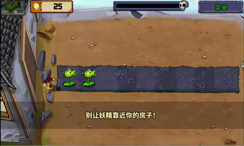 植物大战僵尸黑西游版