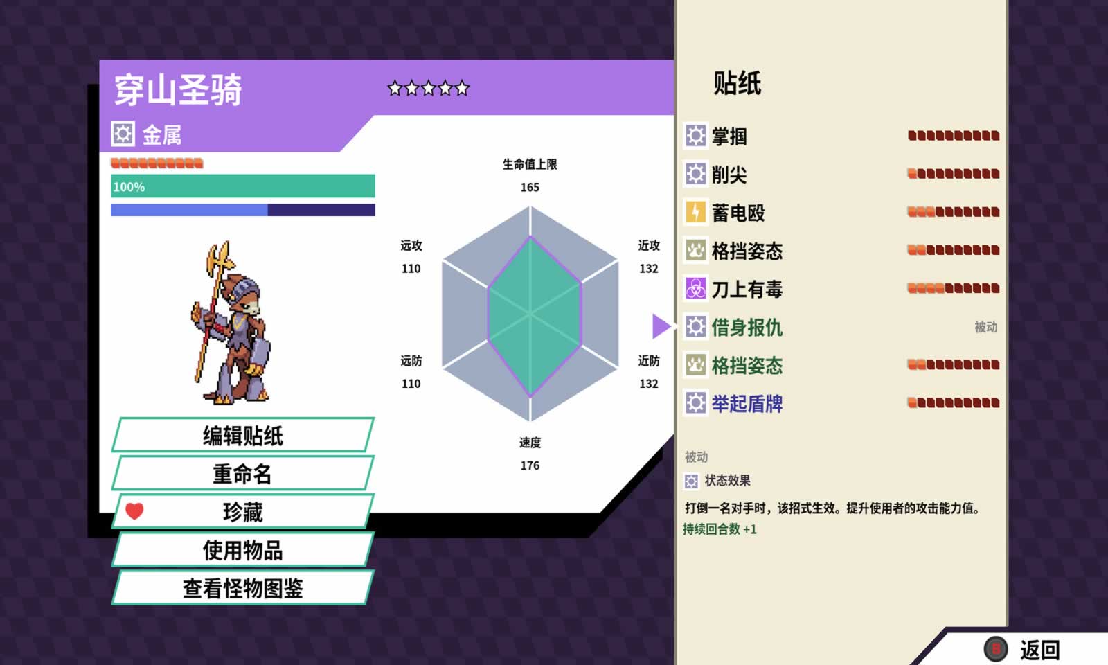 磁带妖怪(辅助菜单)