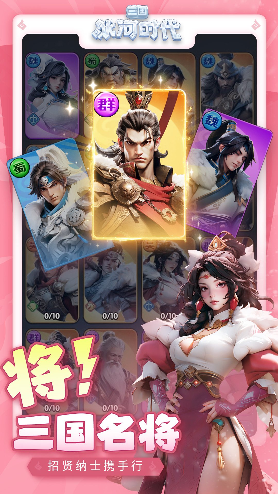 三国:冰河时代 三国:冰河时代