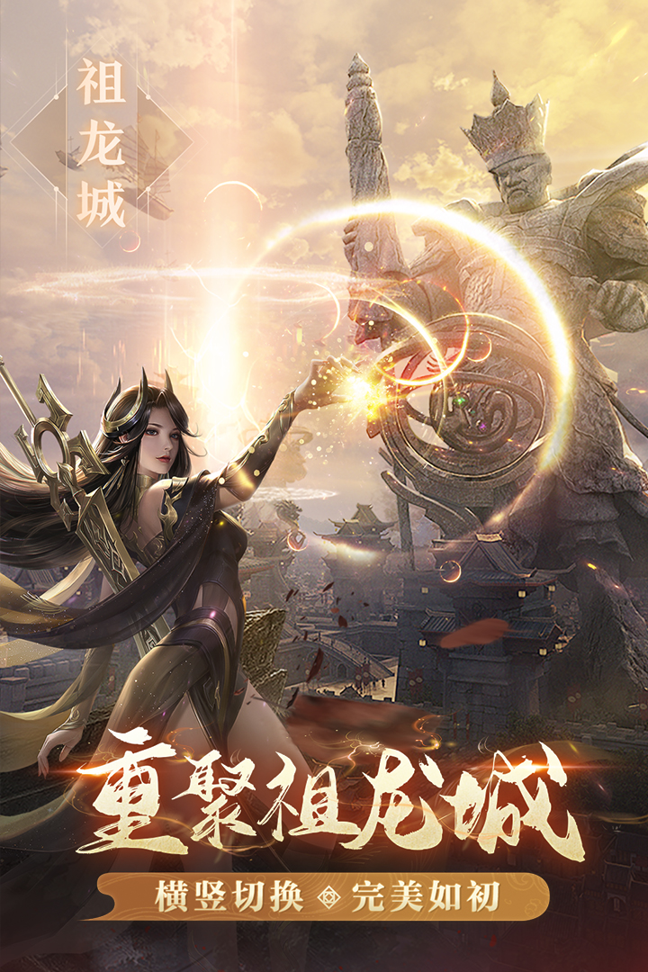 完美世界:诸神之战 完美世界:诸神之战