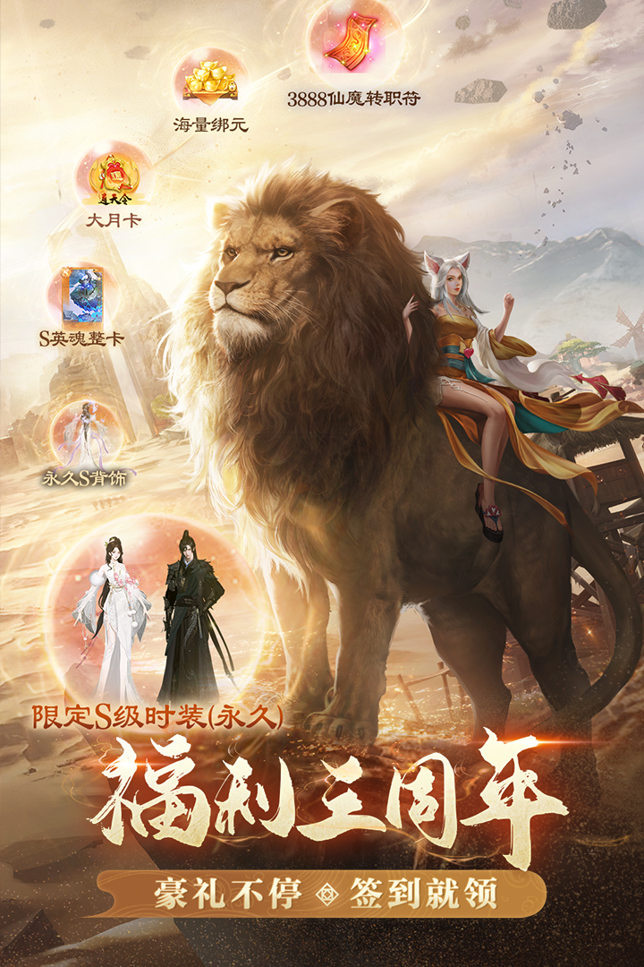 完美世界:诸神之战 完美世界:诸神之战