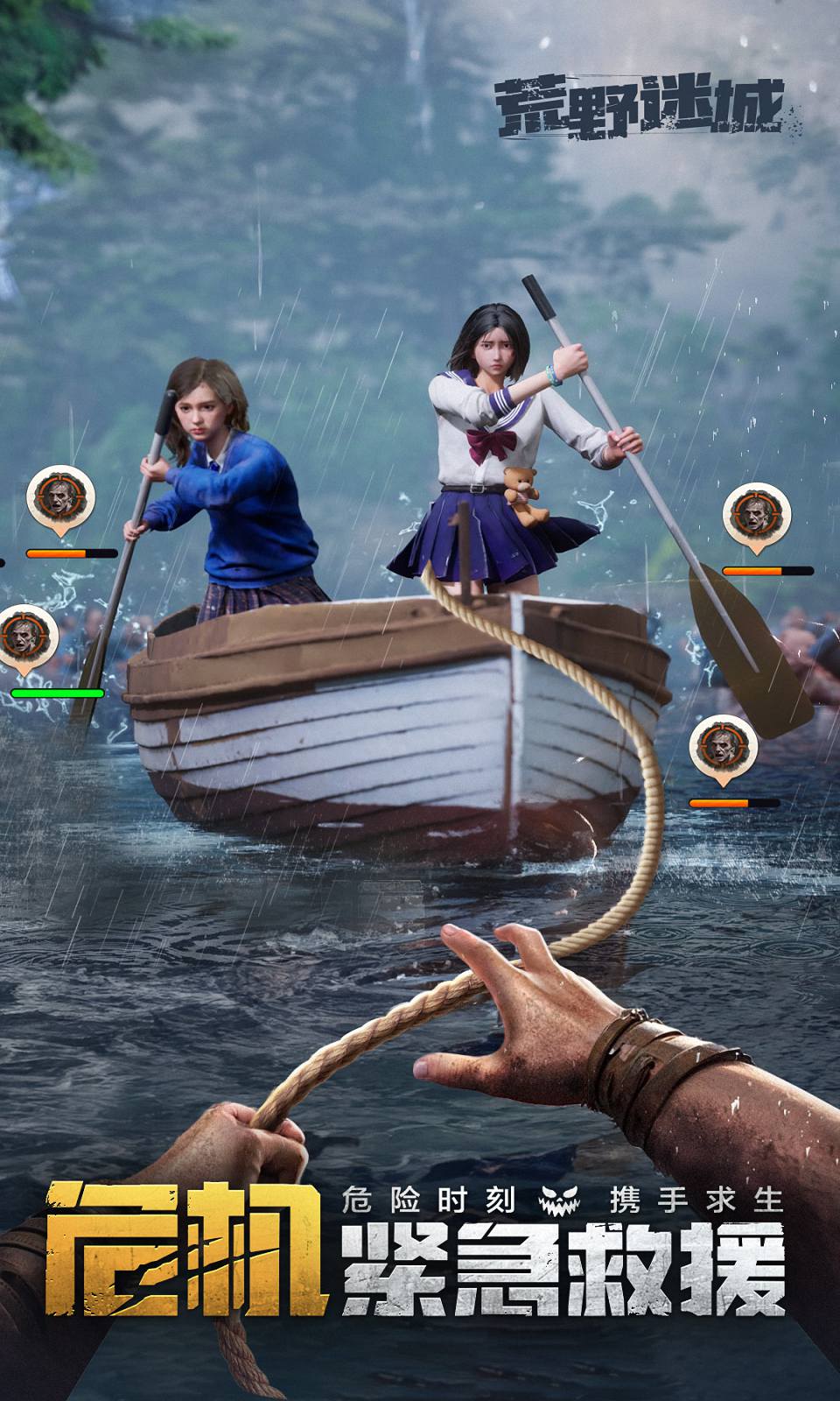 荒野迷城 荒野迷城