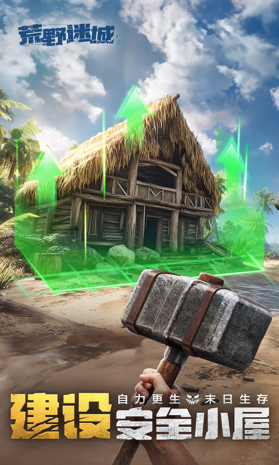 荒野迷城 荒野迷城