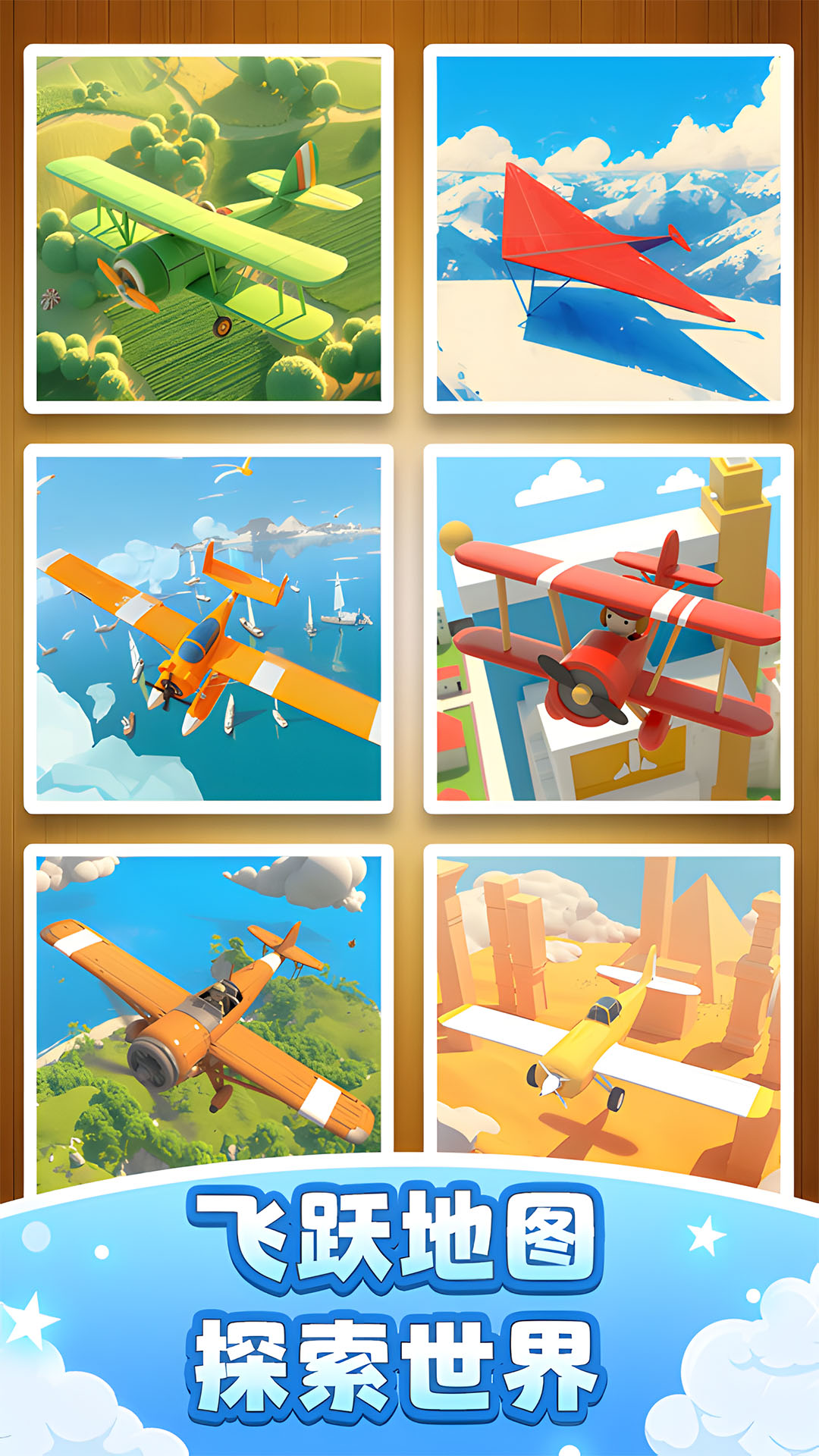 飞机模拟高手 飞机模拟高手