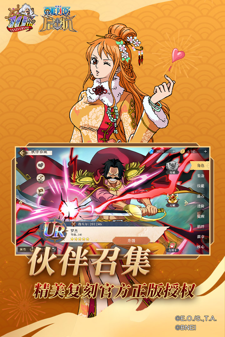 航海王-启航 航海王-启航