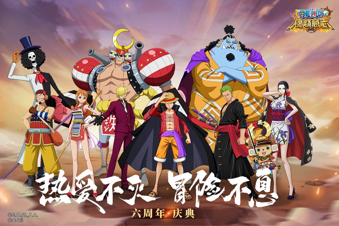 航海王:燃烧意志