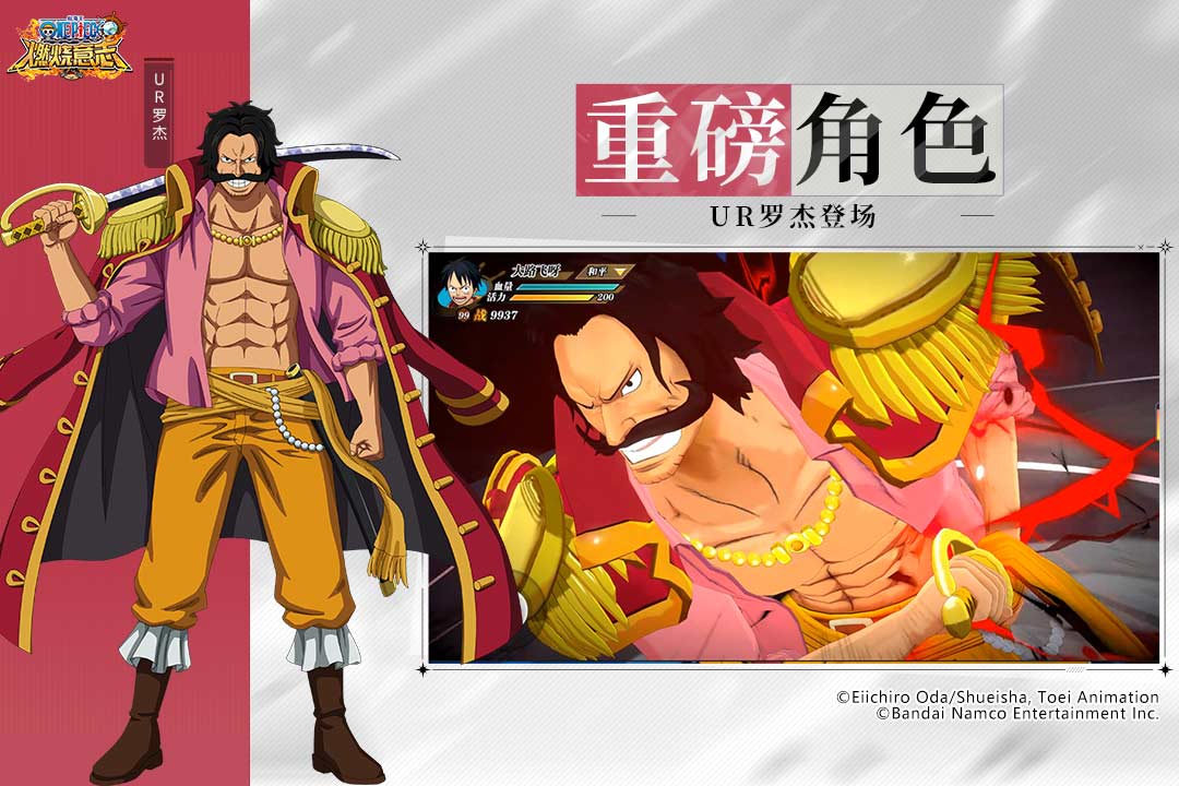 航海王:燃烧意志