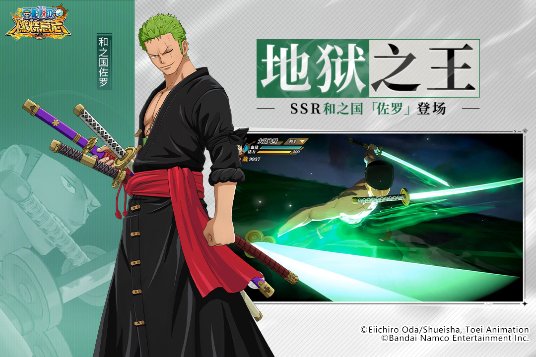 航海王:燃烧意志