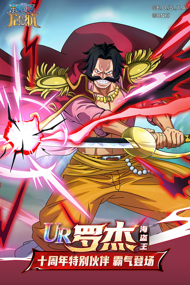 航海王-启航 航海王-启航