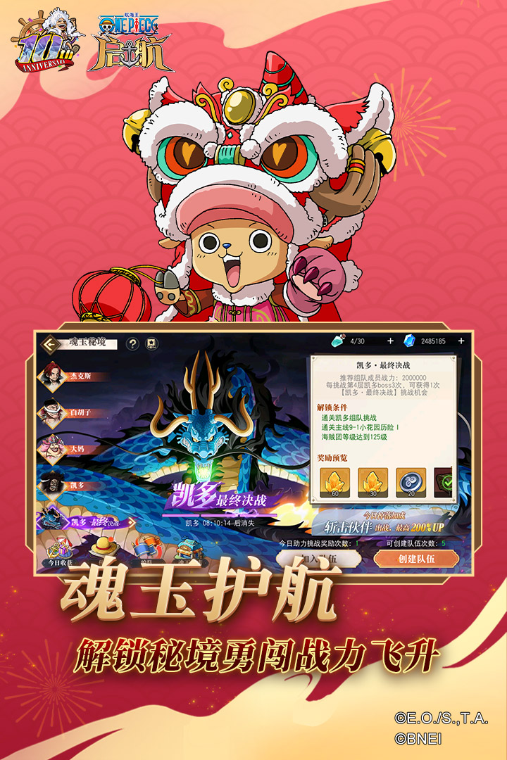 航海王-启航 航海王-启航