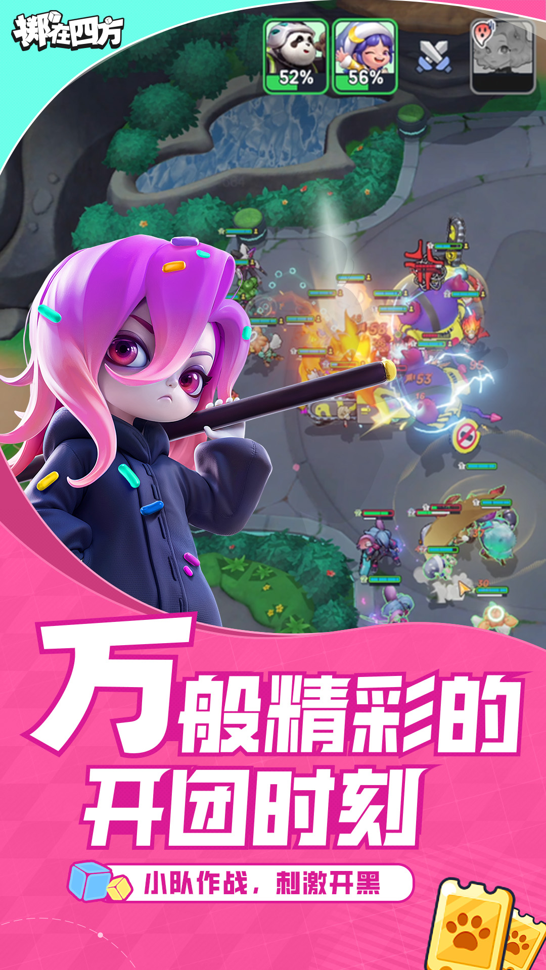 掷在四方-4v12 掷在四方-4v12