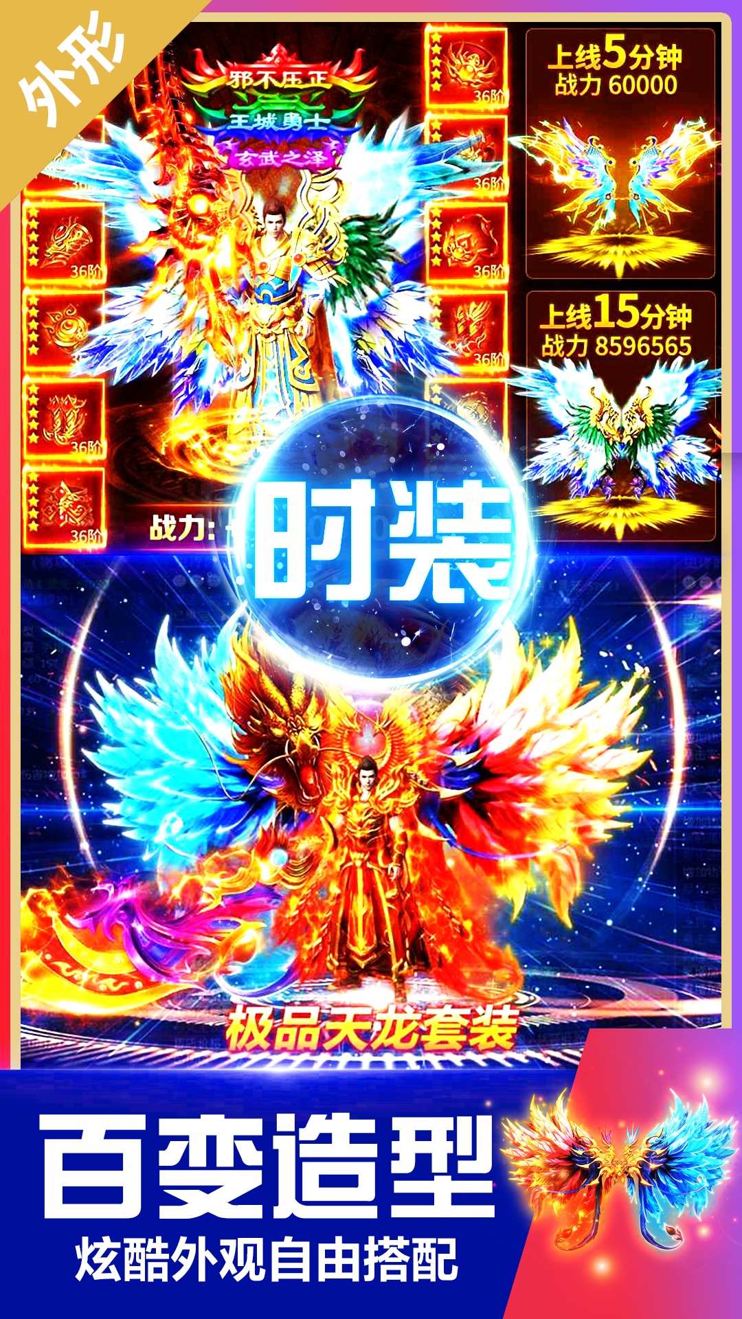 真牛传奇-满攻速高爆率