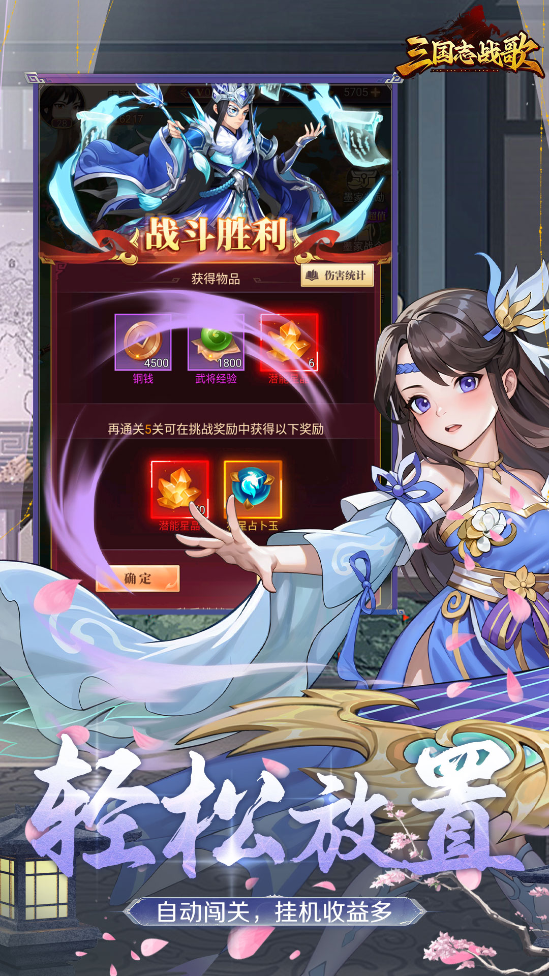 三国志战歌-国漫风三国 三国志战歌-国漫风三国