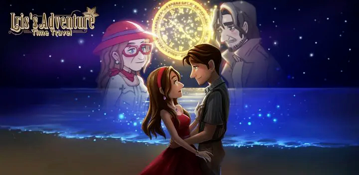 艾瑞丝的冒险：时间旅行