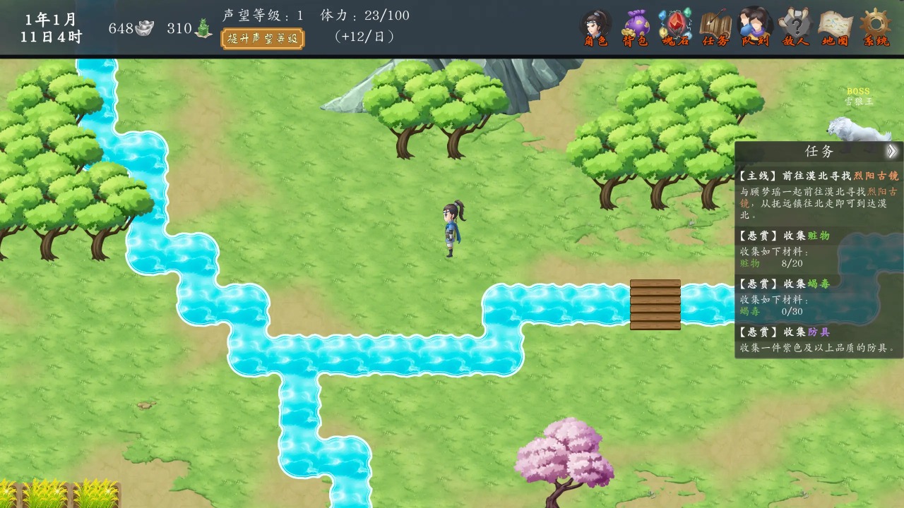 神魔决之九黎剑