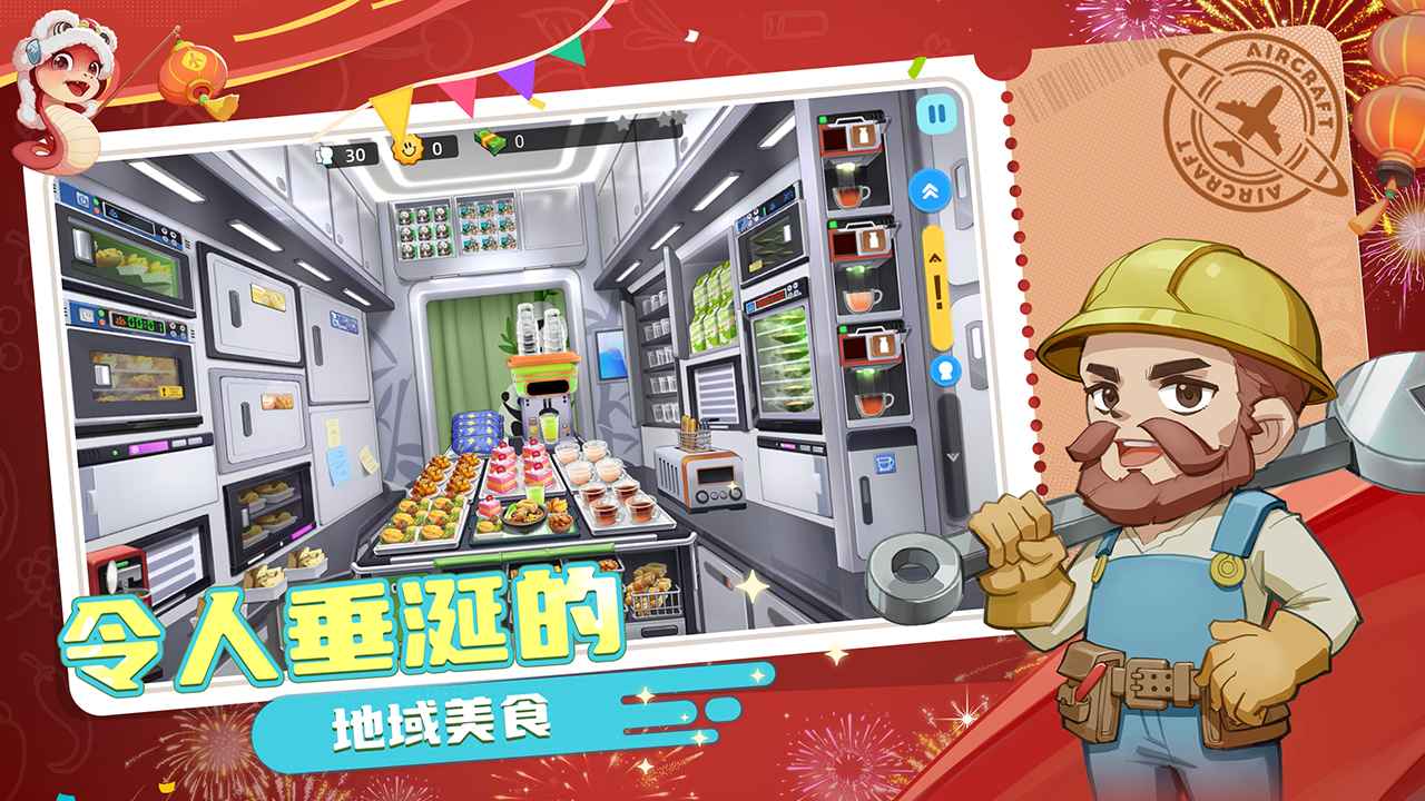 宝宝烹饪师 宝宝烹饪师