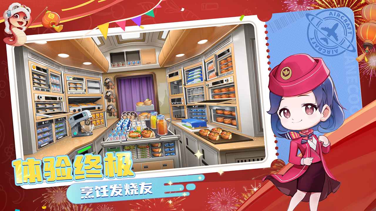 宝宝烹饪师 宝宝烹饪师