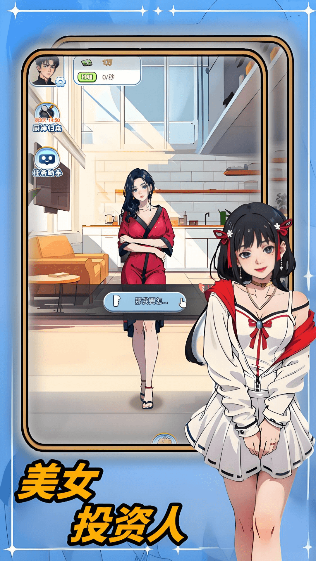 翻身逆袭录-中餐厅的崛起 翻身逆袭录-中餐厅的崛起