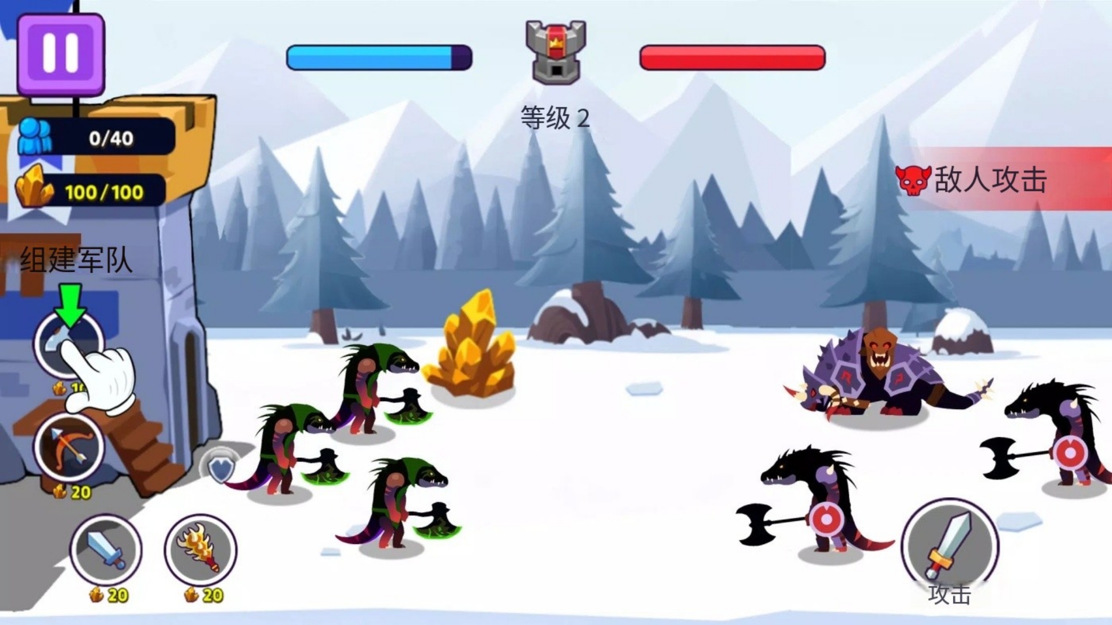 火柴人地盘之争