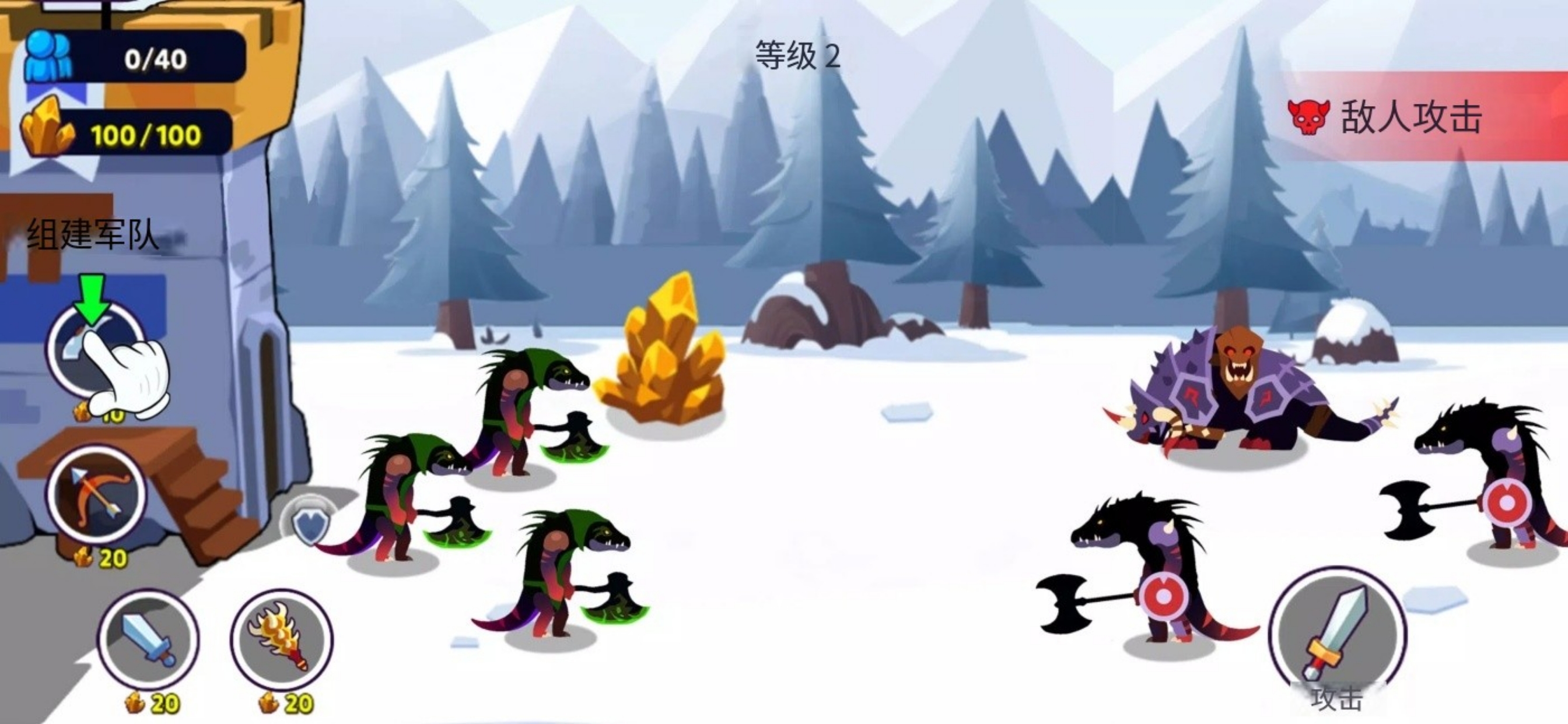 火柴人地盘之争