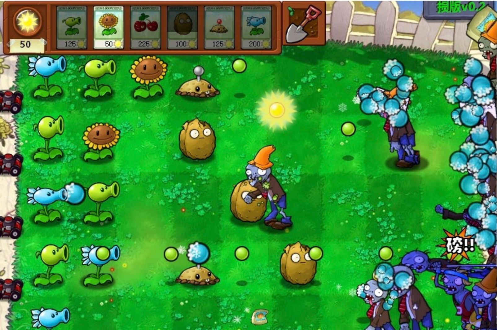 植物大战僵尸损版