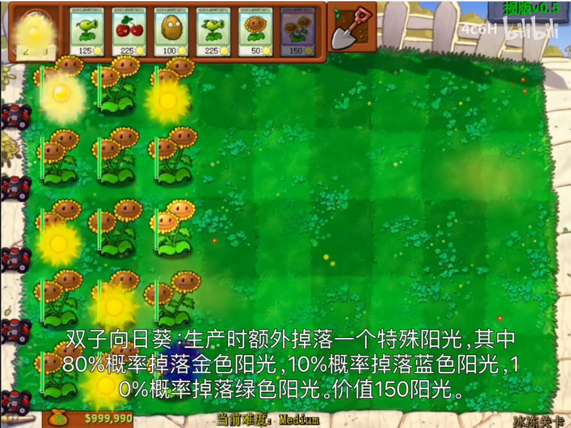 植物大战僵尸损版