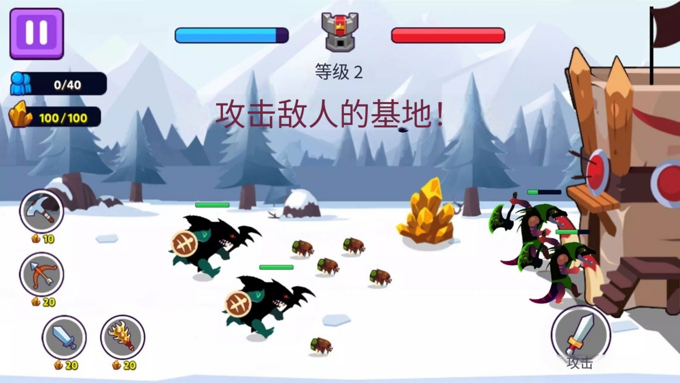 火柴人地盘之争