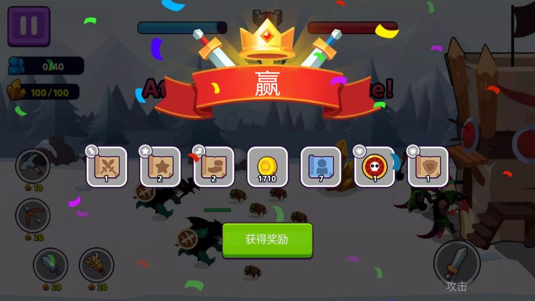 火柴人地盘之争