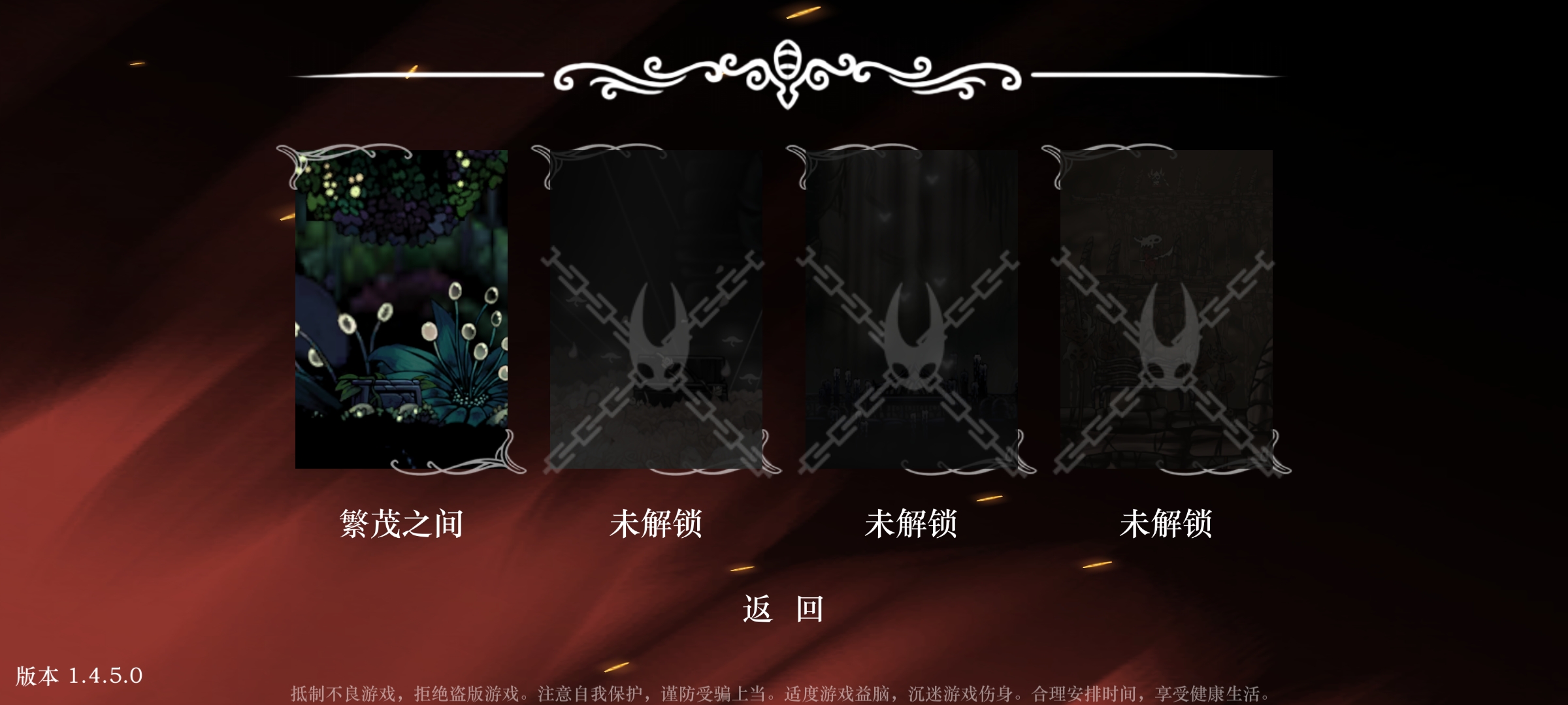 丝绸颂曲(空洞骑士同人游戏)