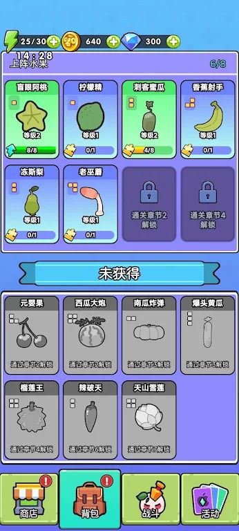 水果合并大战怪物